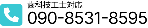 電話番号 078-233-8838