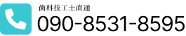 電話番号