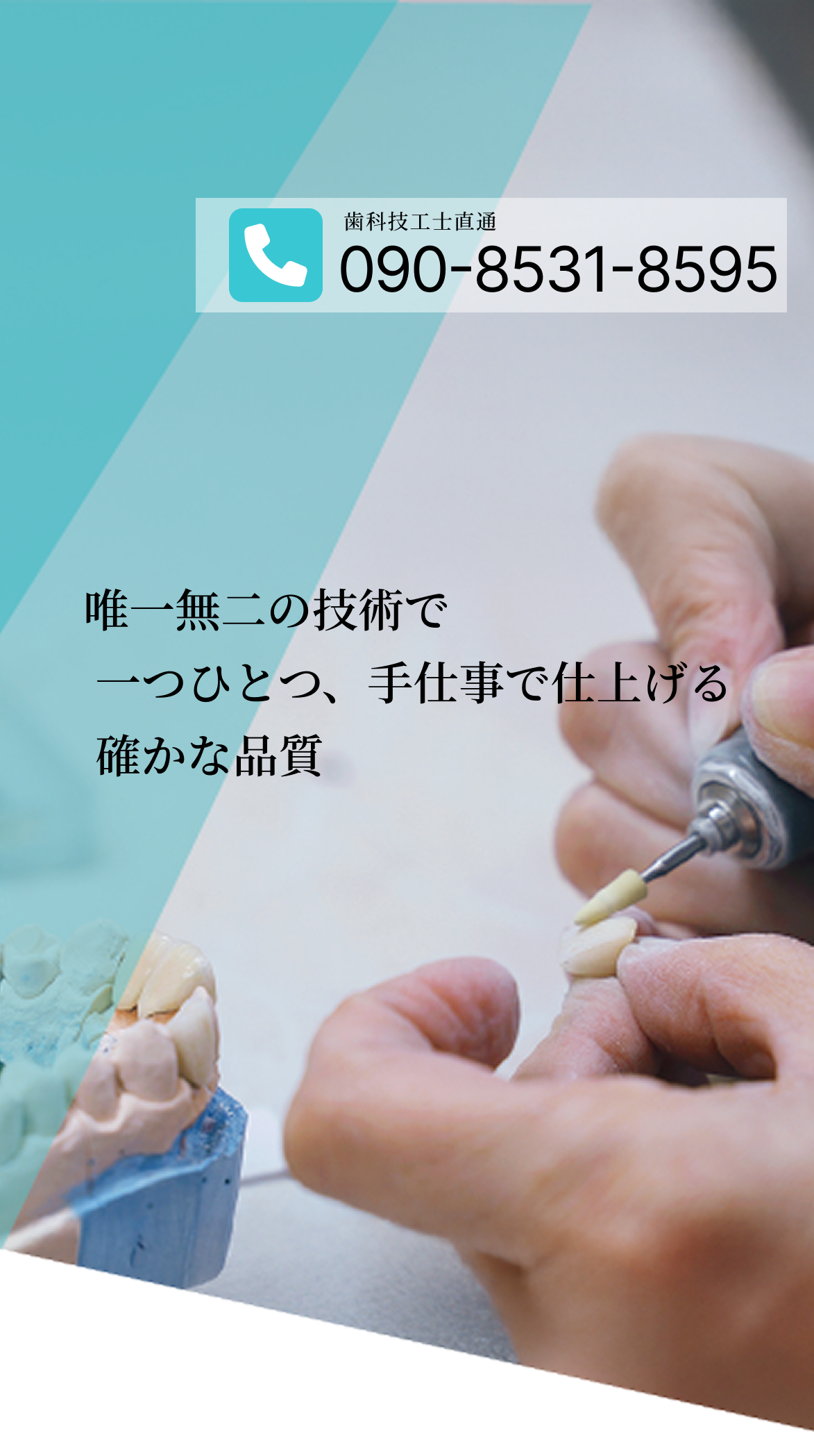唯一無二の技術で一つひとつ、手仕事で仕上げる確かな品質